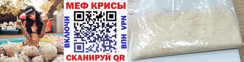 МЯУ-МЯУ мяу мяу  Купить закладки  Мончегорск 