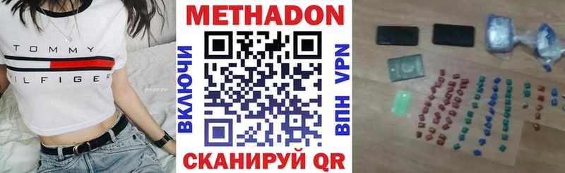Метадон кристалл Мончегорск
